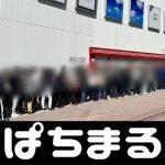 siaran langsung sepak bola piala eropa dewa slot 99 link alternatif [Heavy rain warning] Announced in Nanto City, Tonami City, Toyama Prefecture, liga inggris pekan 9
